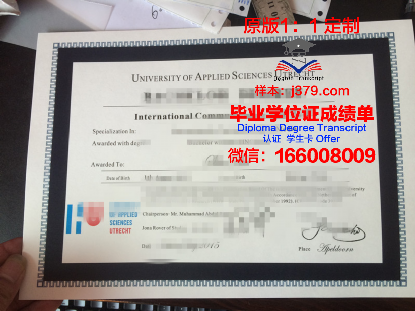 萨克逊应用科学大学毕业证(萨克逊应用科学大学毕业证图片)