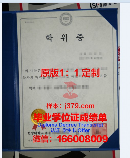 高等经济与商业研究学院博士学位证的荣耀与责任