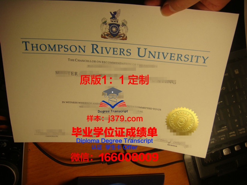 汤普森河大学毕业证壳子(汤普森河大学申请)