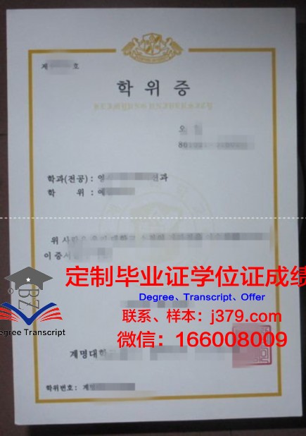韩国启明大学毕业证插班和新入生一样吗(韩国启明大学毕业证插班和新入生一样吗)