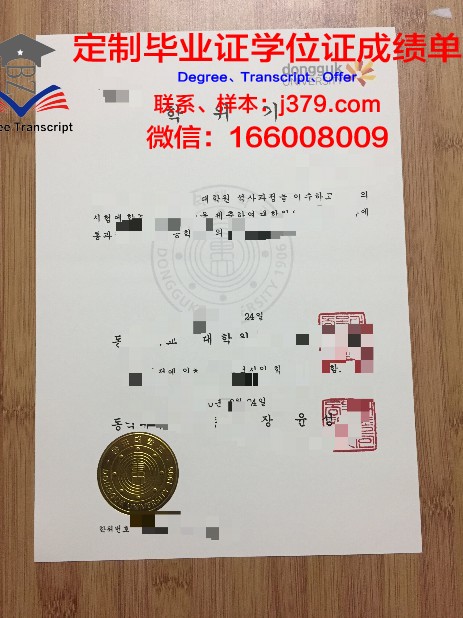韩国理工Ⅳ大学毕业证：一张开启未来的通行证