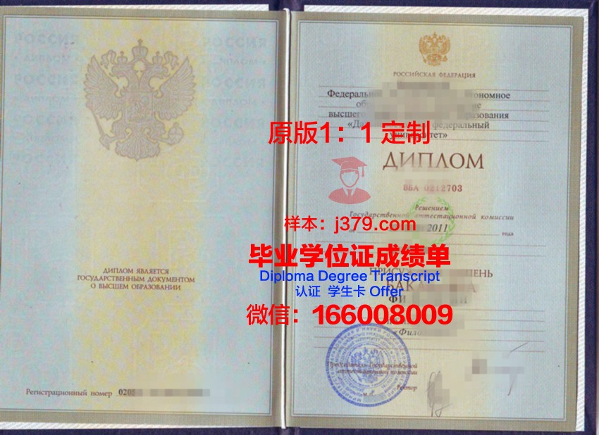 俄罗斯科学院远东研究所本科毕业证(俄罗斯远东大学留学条件)