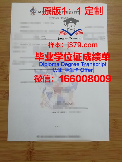 黑河学院毕业成绩单：记录青春岁月的荣誉证书
