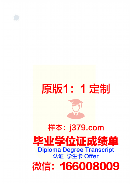 班戈大学毕业证高清图(班戈大学贴吧)