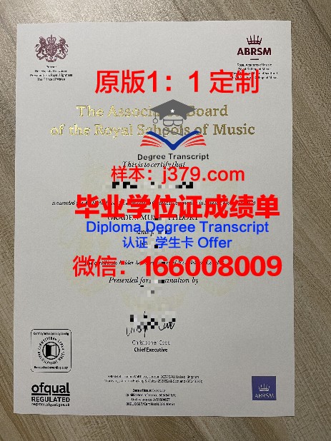 高等音乐与教育学院的毕业证啥样(音乐学院的音乐教育系)
