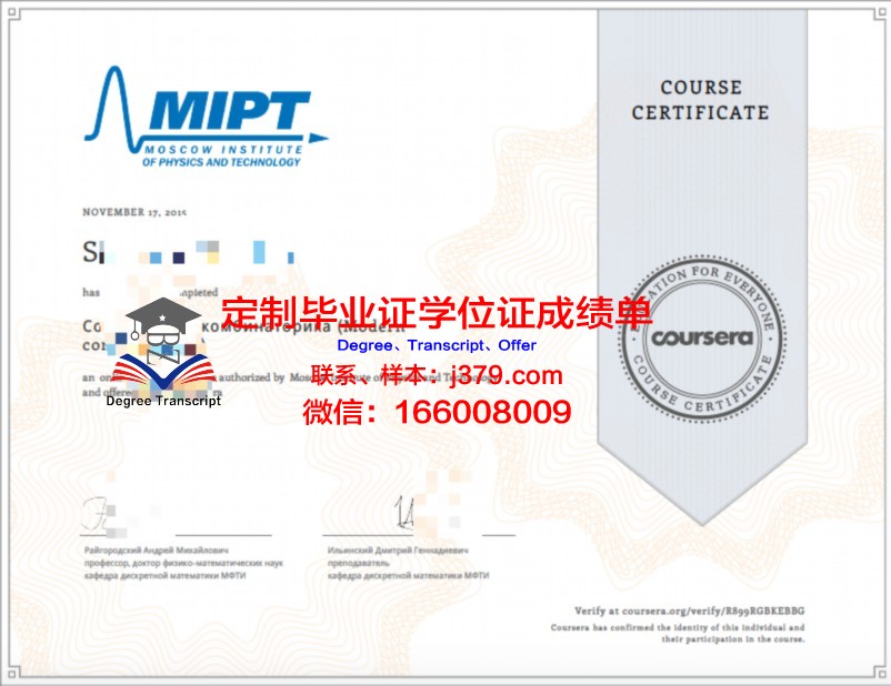俄罗斯科学院应用物理研究所的毕业证啥样(俄罗斯实验物理研究院)