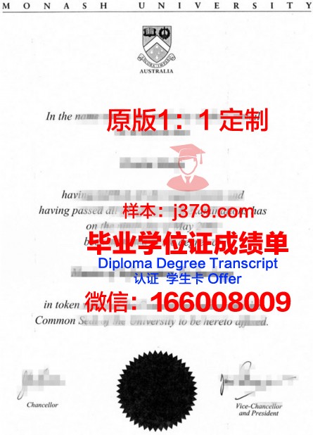 麦尔学院毕业文凭