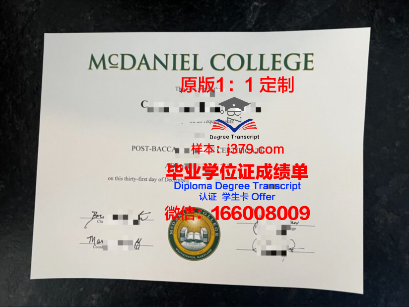 麦克丹尼尔学院的毕业证都能做(麦克丹尼尔好用吗)