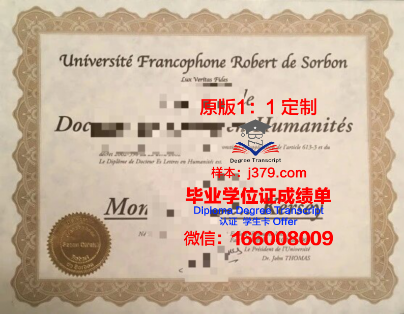 （法语）鲁汶天主教大学毕业证高清图(法语鲁汶大学地址)