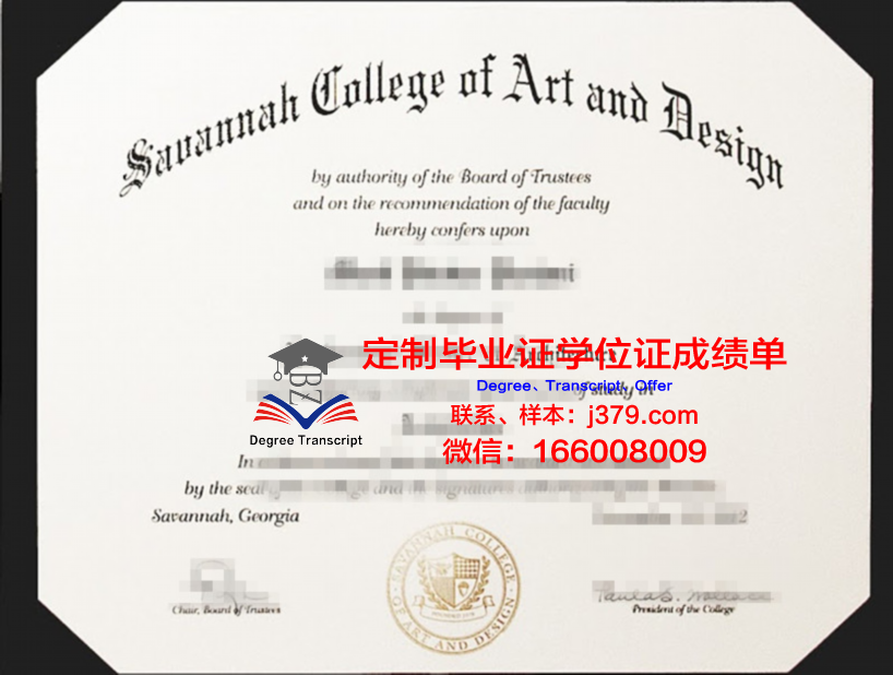 萨凡纳州立大学毕业证模板(萨凡纳大学世界排名)