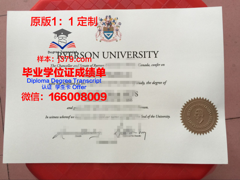瑞尔森大学硕士毕业证书样本(瑞尔森大学奖学金)