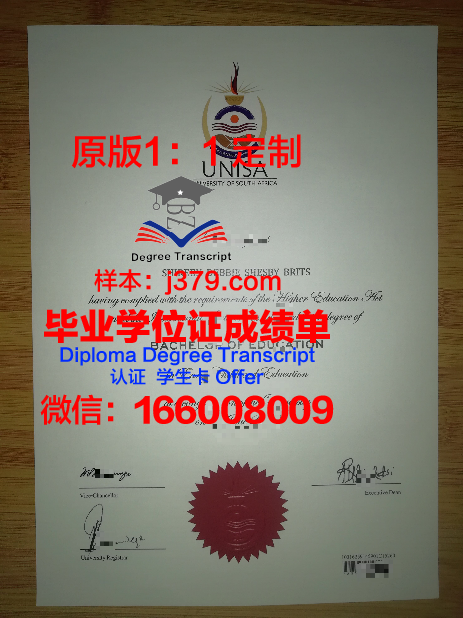 沙希德·贝赫什蒂大学研究生毕业证(沙希德·贝赫什提大学)
