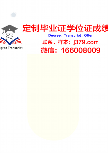 班戈大学毕业证书原件(格乐大学毕业证书)