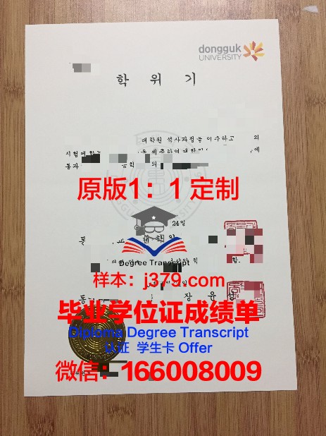 韩国技术教育大学毕业证防伪(韩国技术教育大学排名)