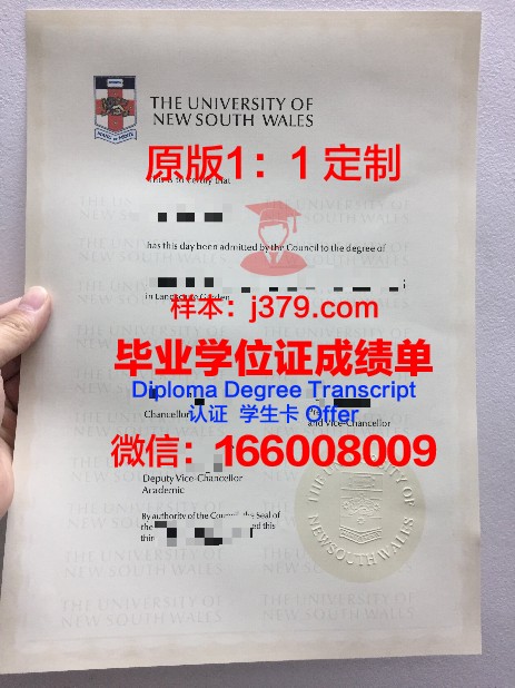 青山学院大学毕业证图片