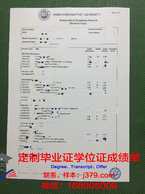 韦兰浸会大学毕业证外壳(香港浸会大学毕业证原版)