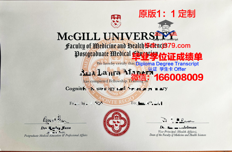 麦吉尔大学毕业证翻译怎么样(麦吉尔大学毕业好找工作吗)