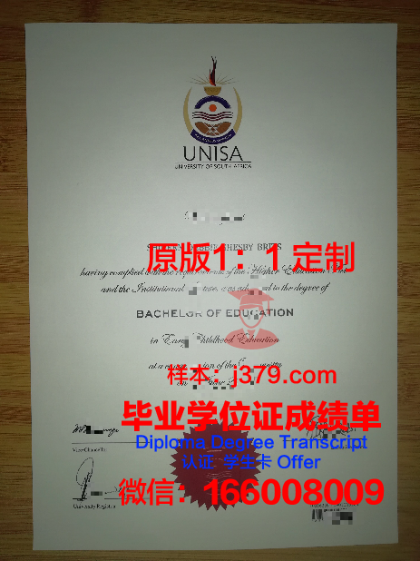 鲁尔西区应用技术大学本科毕业证(应用技术学院毕业证)