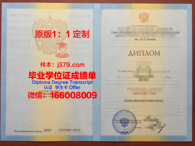 俄罗斯国立社会大学diploma证书(俄罗斯社会科学院)