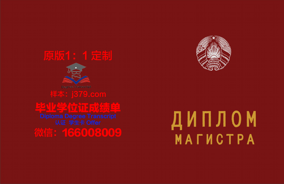 俄罗斯武装力量总参谋部军事学院毕业证书图片(俄罗斯武装力量总司令)