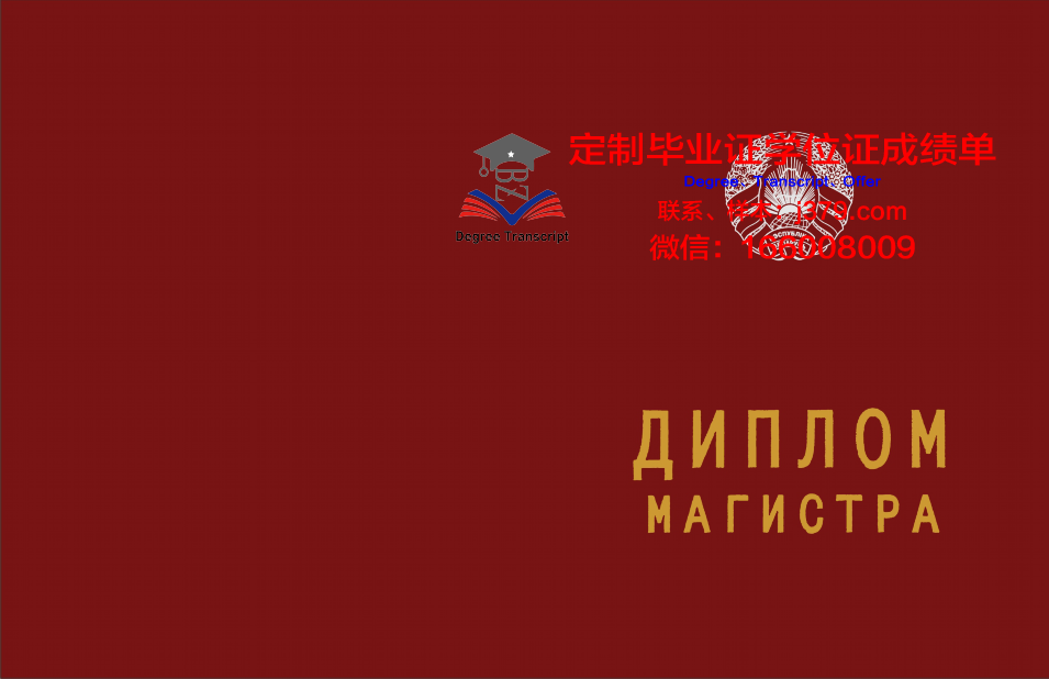 俄罗斯国立柯西金大学毕业证：一份国际认可的学术荣耀