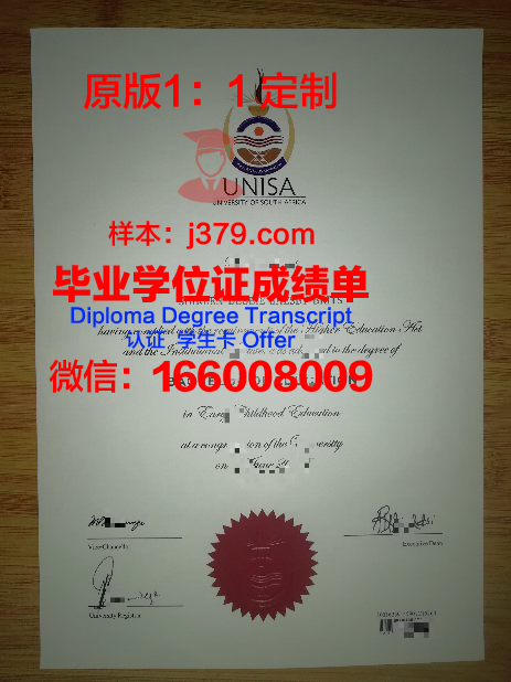 萨勒诺大学毕业证(萨拉曼卡大学毕业证)