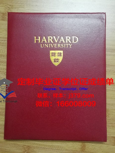 水原加图立大学毕业证壳子