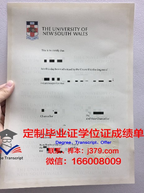 沙希德巴霍纳科尔曼大学毕业证外壳
