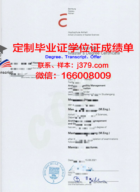 鲁尔西区应用技术大学学生卡