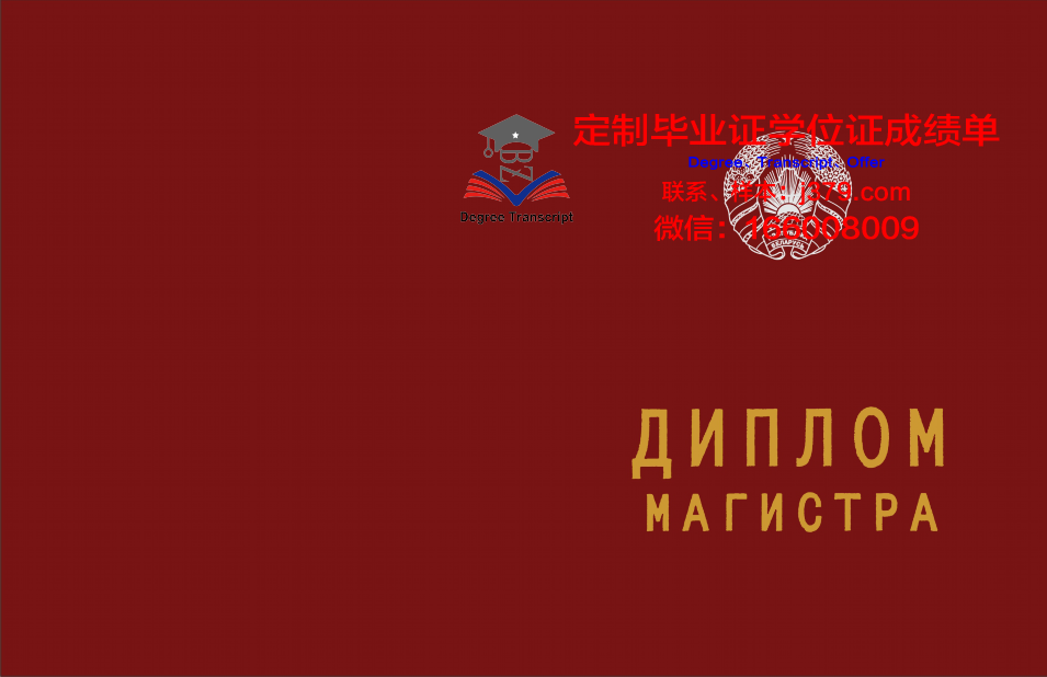 俄罗斯科学院国家与法研究所毕业证是什么样子(俄罗斯司法部法学院)