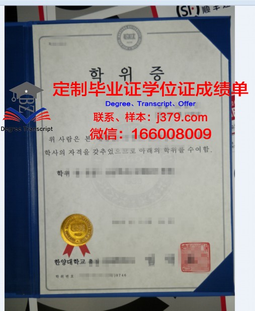 韩国汉阳大学毕业证含金量怎么样(韩国汉阳大学留学条件)
