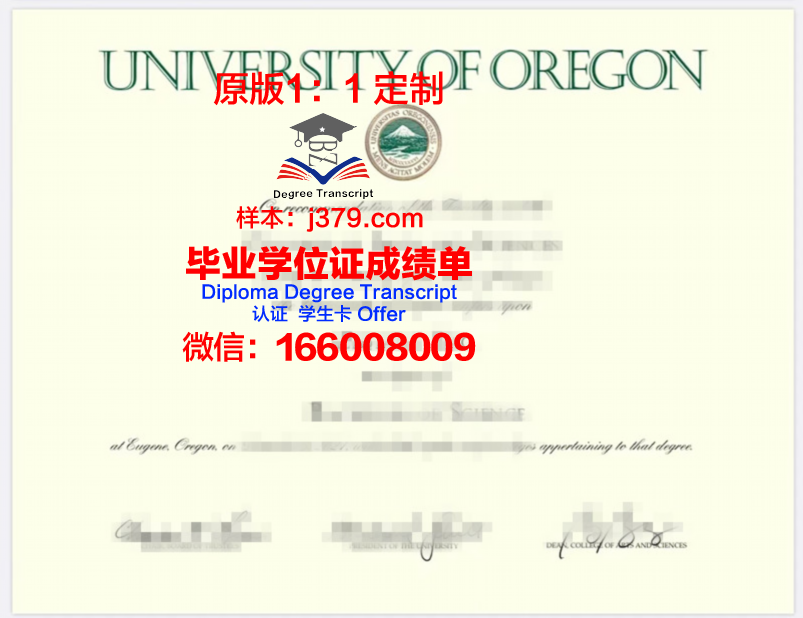 俄勒冈大学毕业证书模板(俄勒冈大学毕业证书模板下载)