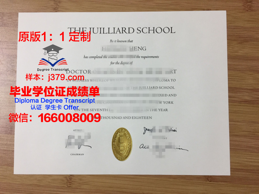 魏玛李斯特音乐学院毕业证高清图(魏玛李斯特音乐学院怎么样)