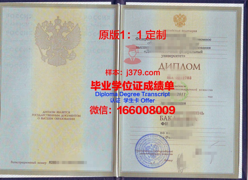俄罗斯科学院远东研究所毕业证是什么模样(俄罗斯国立远东大学)
