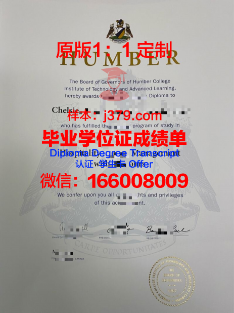 汉博学院硕士毕业证：承载知识与荣誉的证书