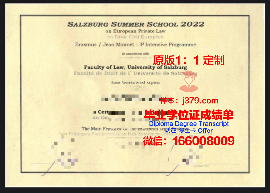 萨尔茨堡高等专业学院毕业证书原件(萨尔茨堡大主教)