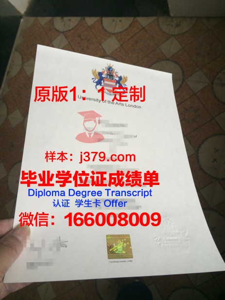 俄罗斯戏剧艺术大学学位成绩单定制：探寻艺术与学术的融合