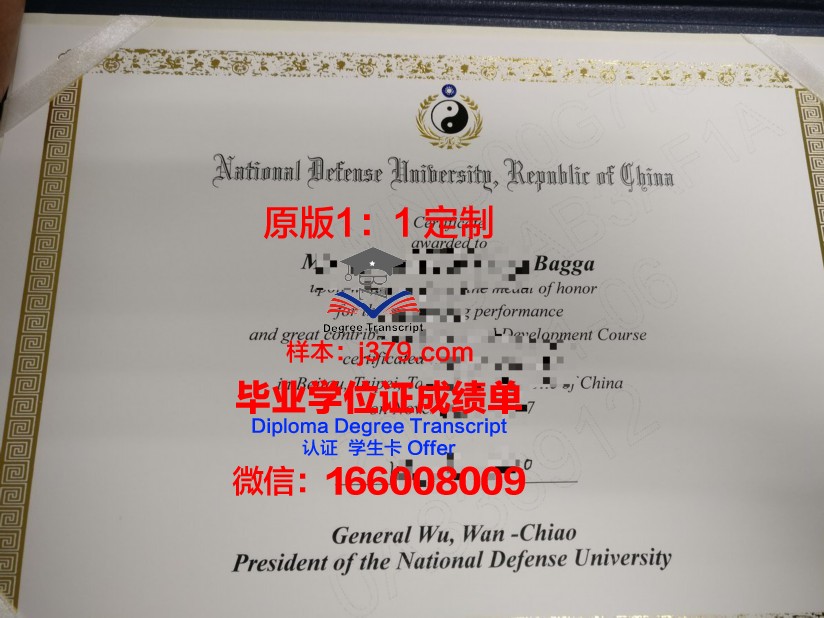 汉堡国防大学本科毕业证(解放军国防大学毕业证图片)