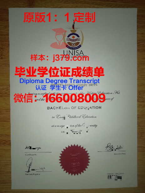 高等音乐与教育学院博士毕业证：开启音乐教育新篇章的钥匙