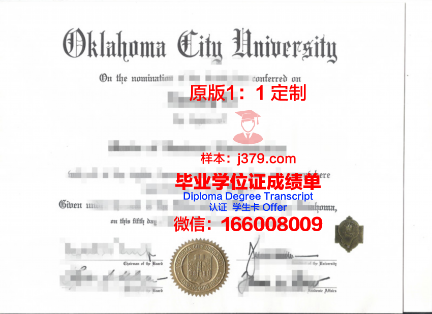 俄克拉荷马科技和艺术学院毕业证学位文凭学历Diploma