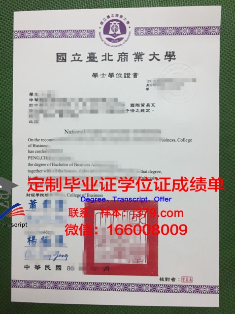 鞑靼国立人文师范大学学历证书