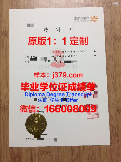 韩国交通大学毕业证：一份承载荣誉与梦想的证书