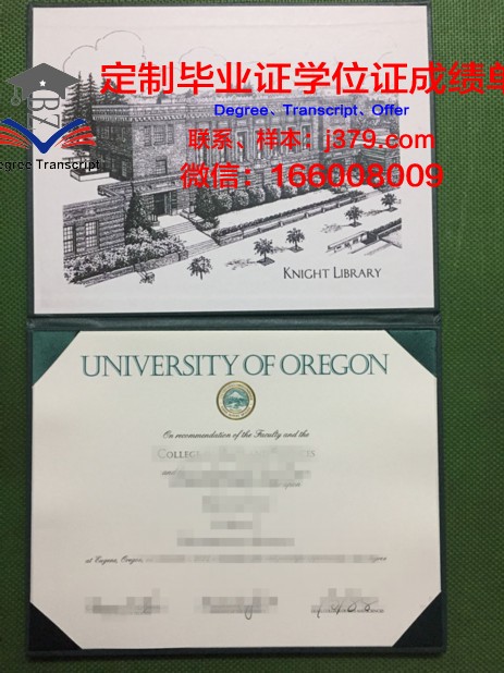 俄勒冈州立大学毕业证(俄勒冈州立大学本科)