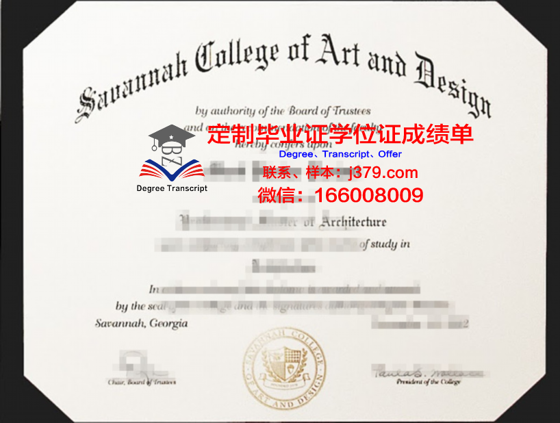 萨凡纳州立大学毕业证展示