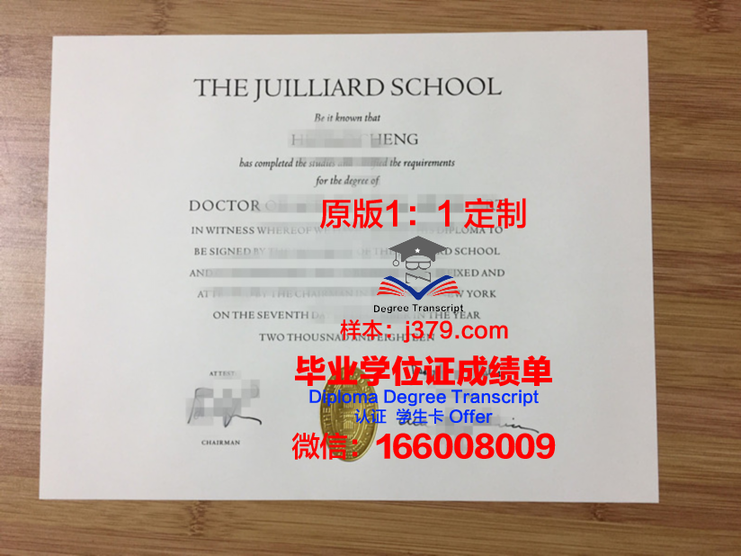 麦克纳利史密斯音乐学院毕业证学位文凭学历Diploma