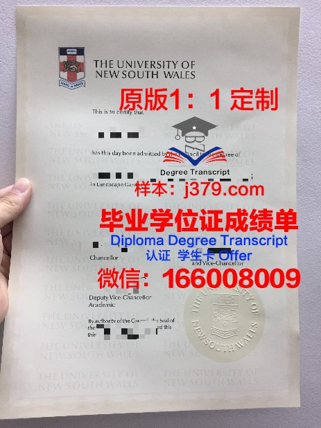 魏玛大学毕业证学位文凭学历Diploma