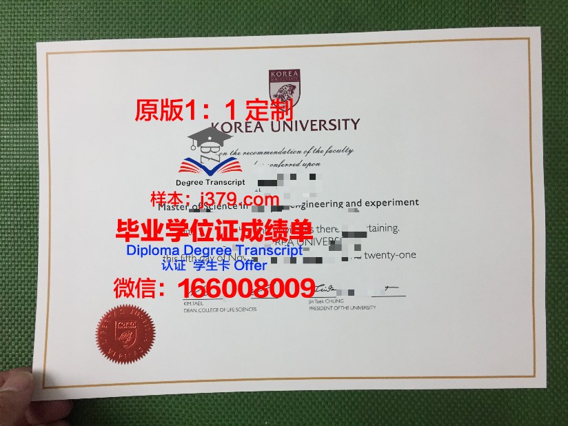 韩国理工Ⅳ大学毕业证照片(韩国大学毕业证样本)