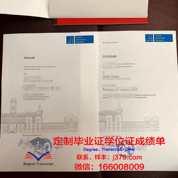 汉诺威大学毕业证(汉诺威大学难毕业吗)