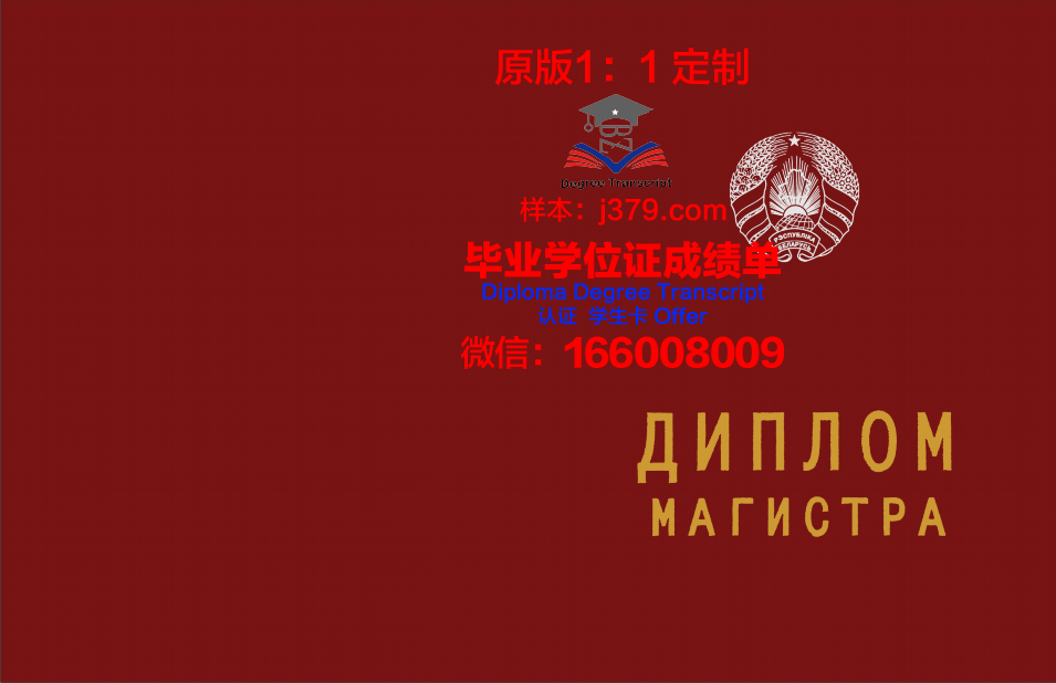 俄罗斯科学院应用物理研究所毕业证是什么样子(俄罗斯科学研究出版社)