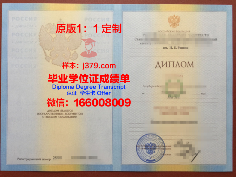 俄罗斯国立贸易与经济大学学位证(俄罗斯国立经济大学研究生要几年)